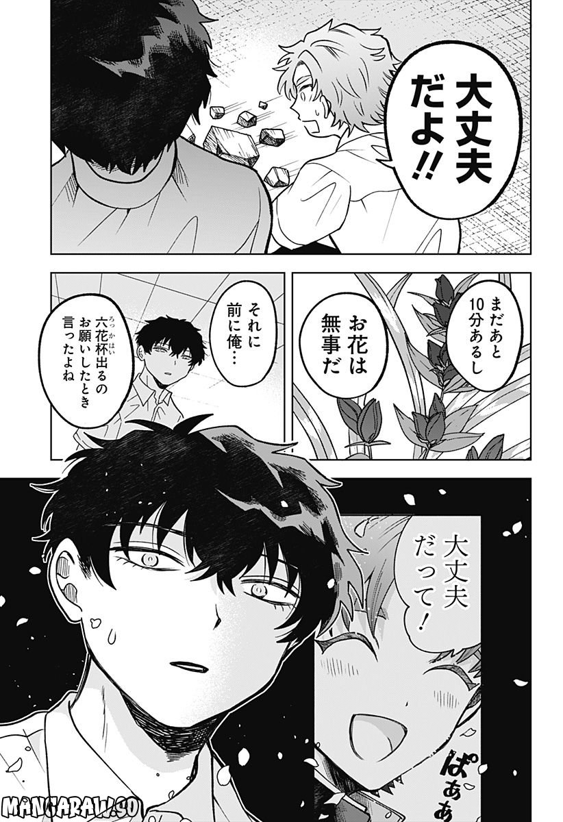 もえばな 第24話 - Page 17