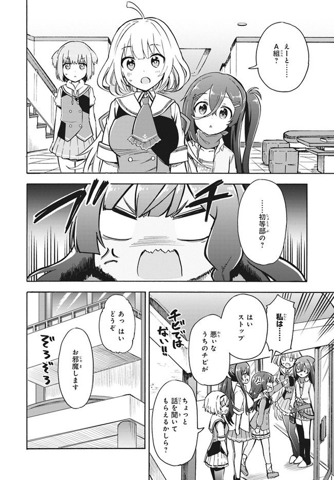 グリザイアクロノスリベリオン でっどすとっく！ - 第10話 - Page 5