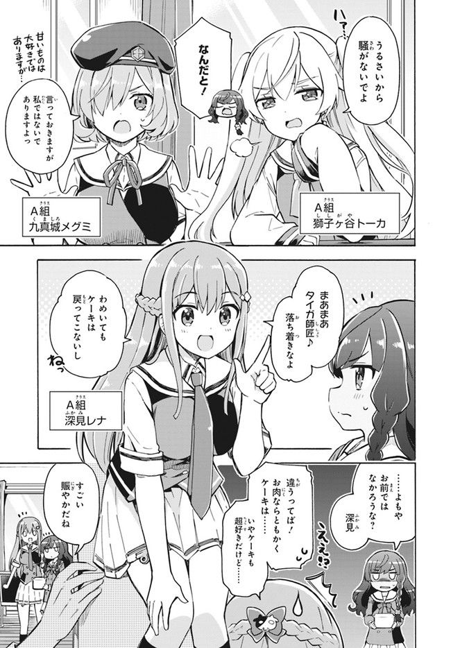 グリザイアクロノスリベリオン でっどすとっく！ 第9話 - Page 6