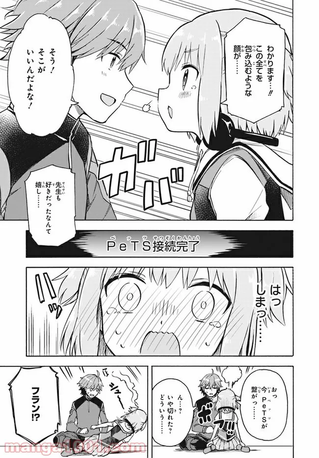 グリザイアクロノスリベリオン でっどすとっく！ 第5話 - Page 16