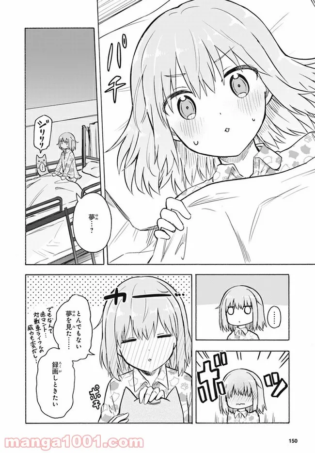 グリザイアクロノスリベリオン でっどすとっく！ 第5話 - Page 7