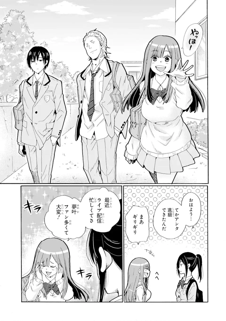 先生、僕たちは殺していません。 第1.2話 - Page 20