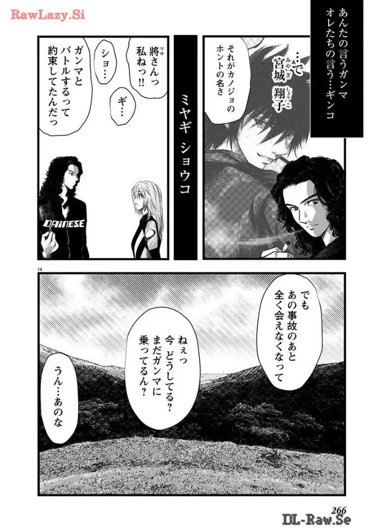 オーバーレブ！90’s―音速の美少女たち― 第44話 - Page 14