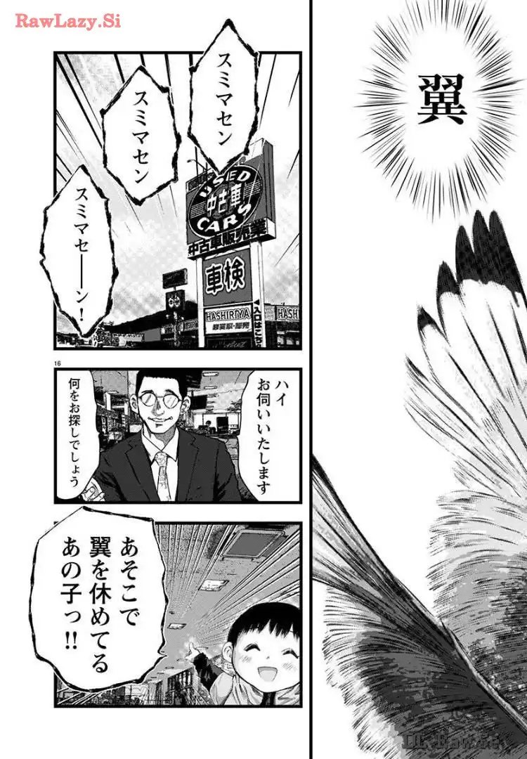 オーバーレブ！90’s―音速の美少女たち― 第45話 - Page 16