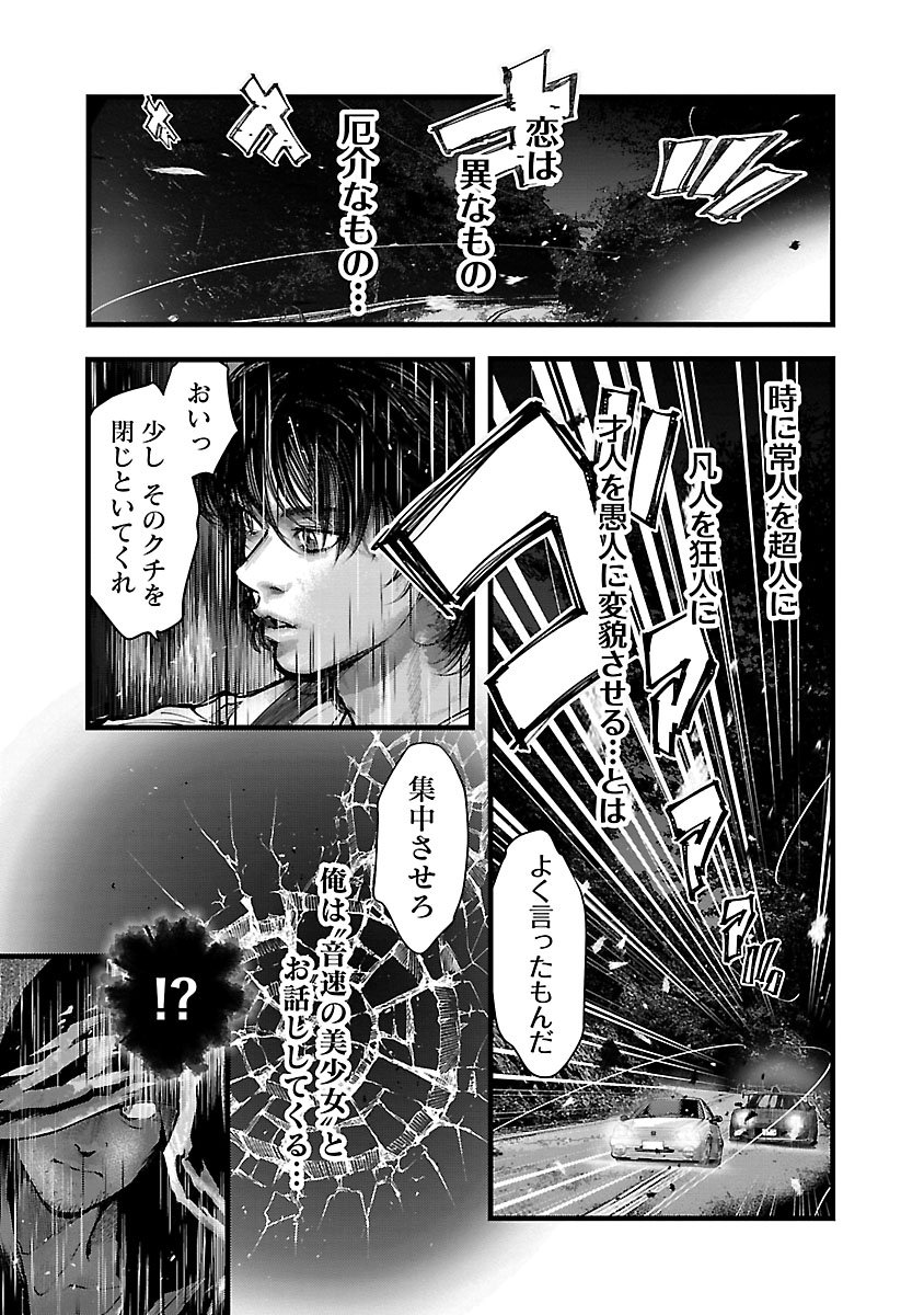 オーバーレブ！90’s―音速の美少女たち― 第2話 - Page 169