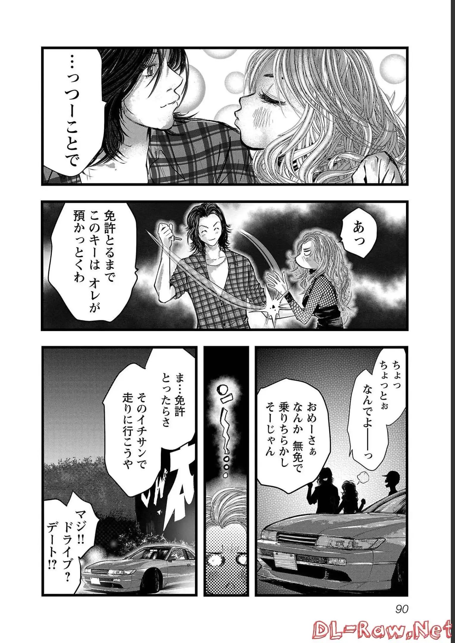 オーバーレブ！90’s―音速の美少女たち― - 第20話 - Page 14