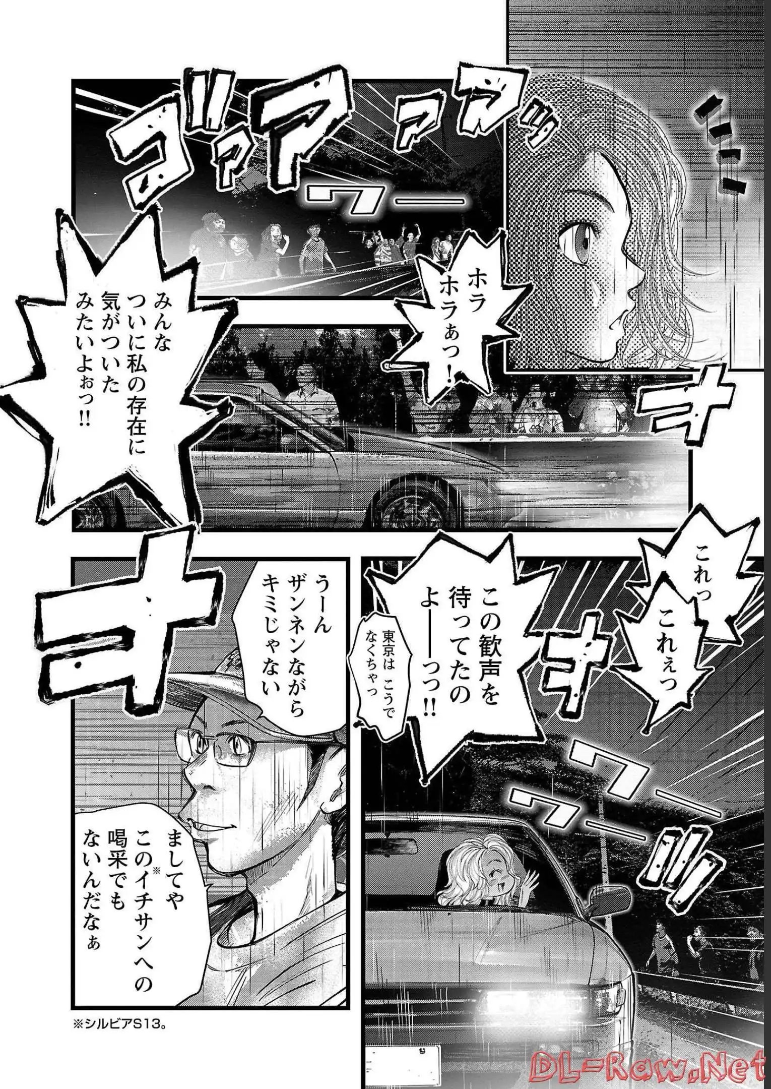 オーバーレブ！90’s―音速の美少女たち― - 第20話 - Page 4