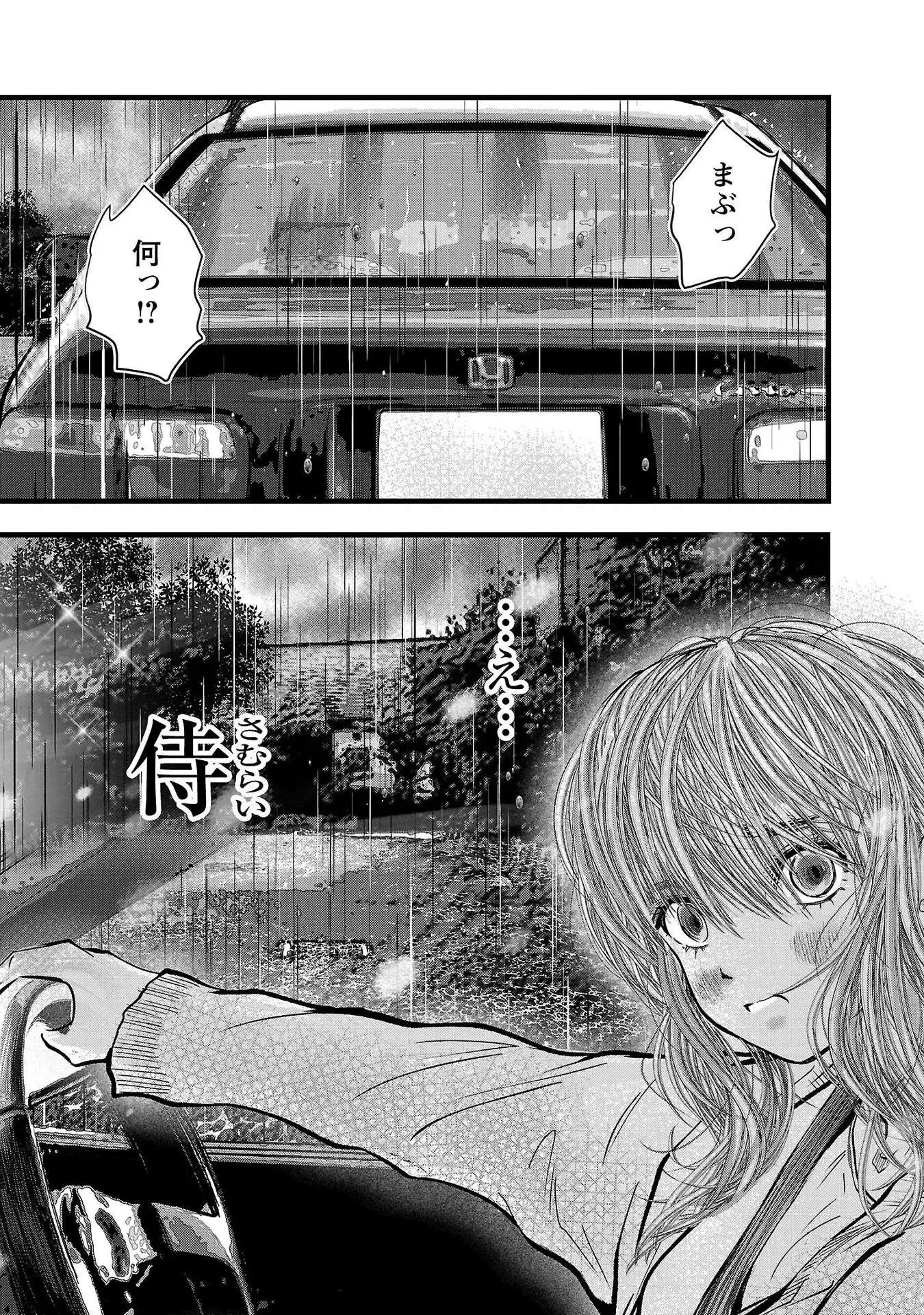 オーバーレブ！90’s―音速の美少女たち― 第28話 - Page 17