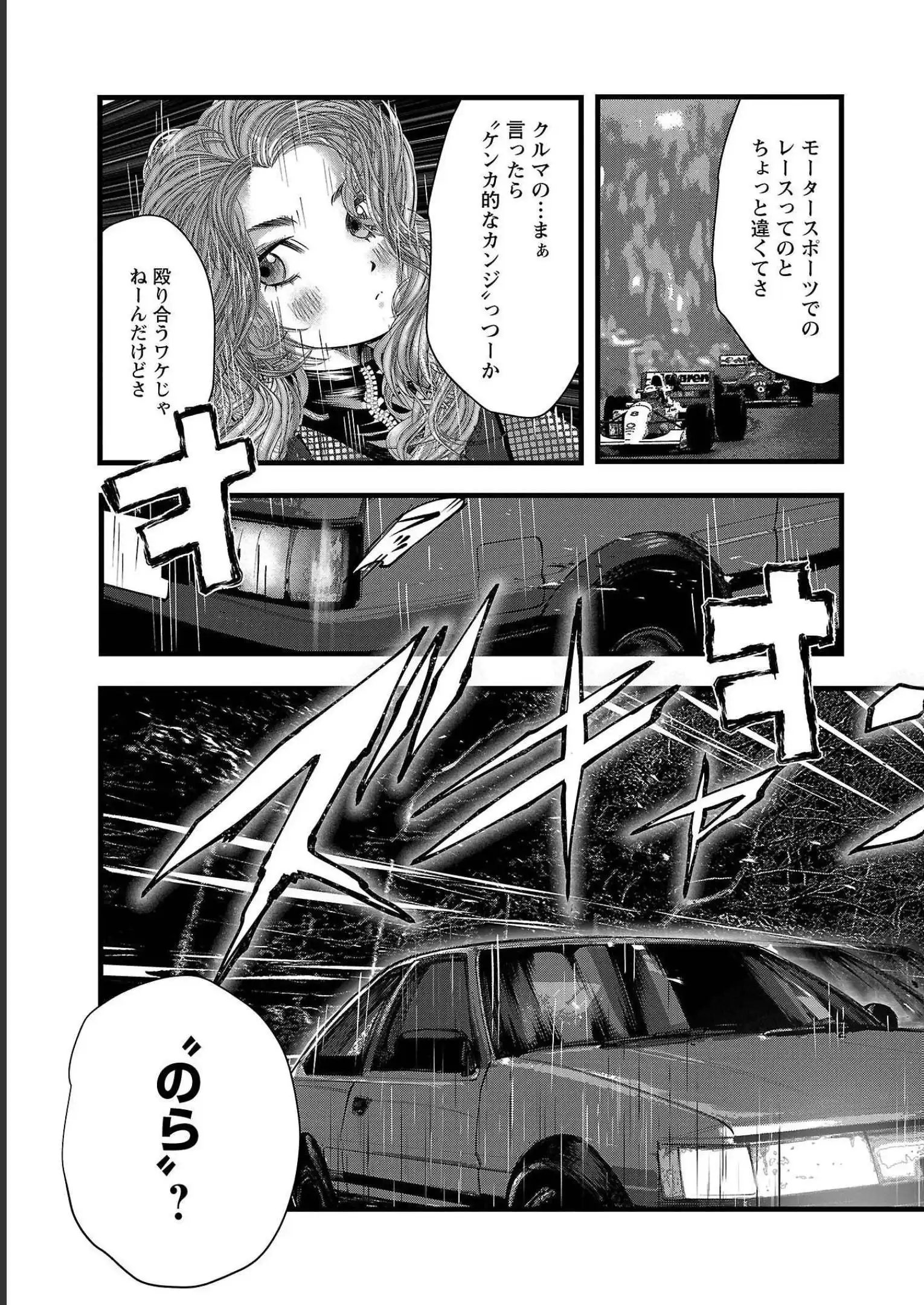 オーバーレブ！90’s―音速の美少女たち― 第21話 - Page 11