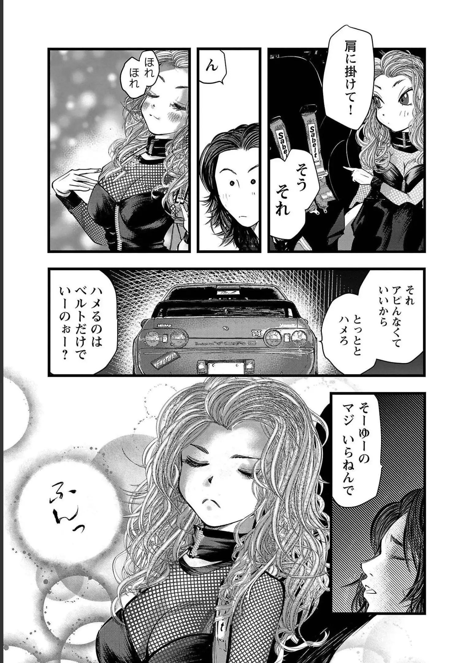 オーバーレブ！90’s―音速の美少女たち― 第21話 - Page 5