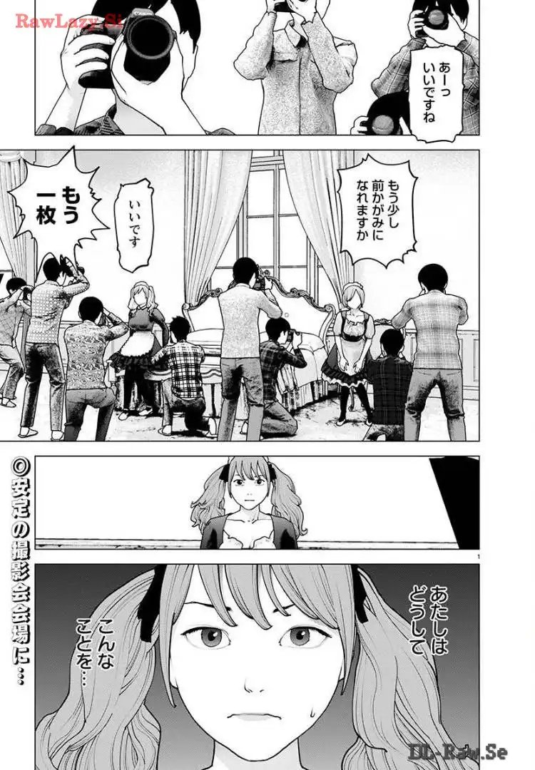 オーバーレブ！90’s―音速の美少女たち― 第27話 - Page 2