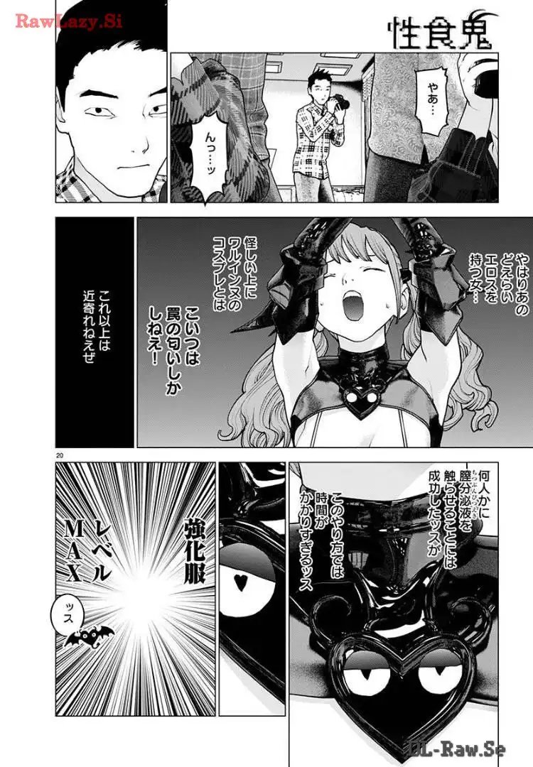 オーバーレブ！90’s―音速の美少女たち― 第27話 - Page 21