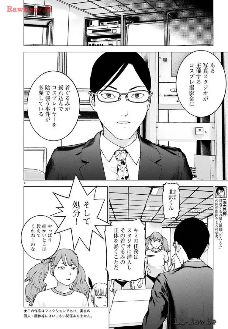 オーバーレブ！90’s―音速の美少女たち― 第27話 - Page 3