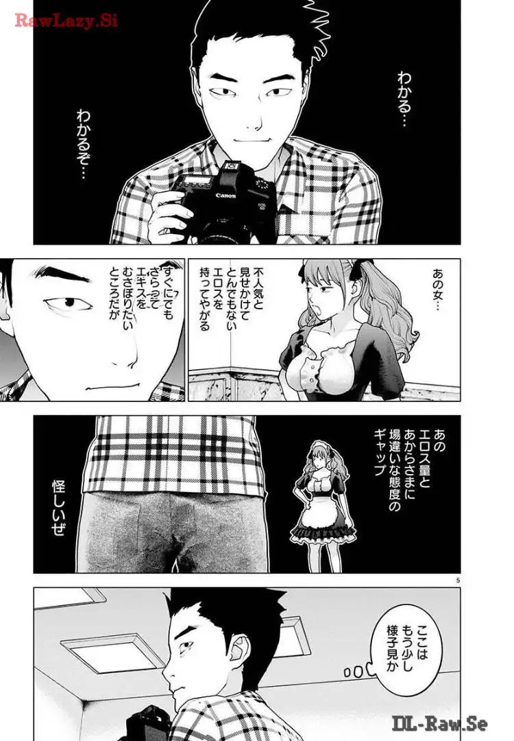 オーバーレブ！90’s―音速の美少女たち― 第27話 - Page 6