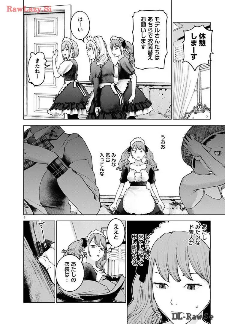 オーバーレブ！90’s―音速の美少女たち― 第27話 - Page 7