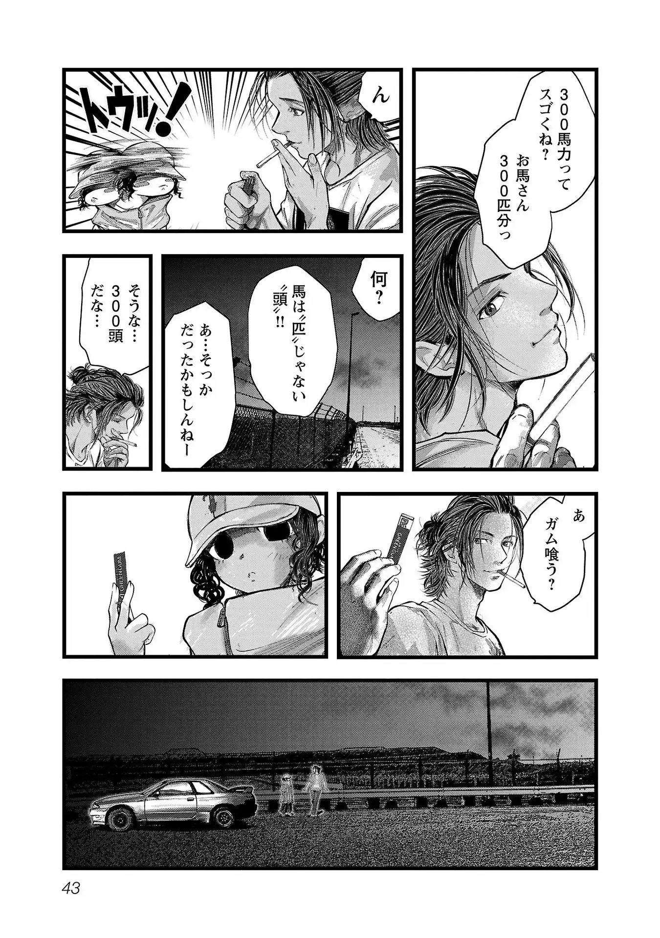 オーバーレブ！90’s―音速の美少女たち― 第26話 - Page 15