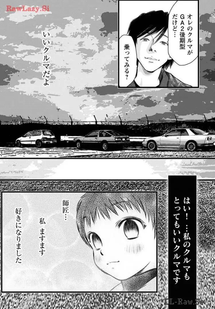 オーバーレブ！90’s―音速の美少女たち― 第47話 - Page 20