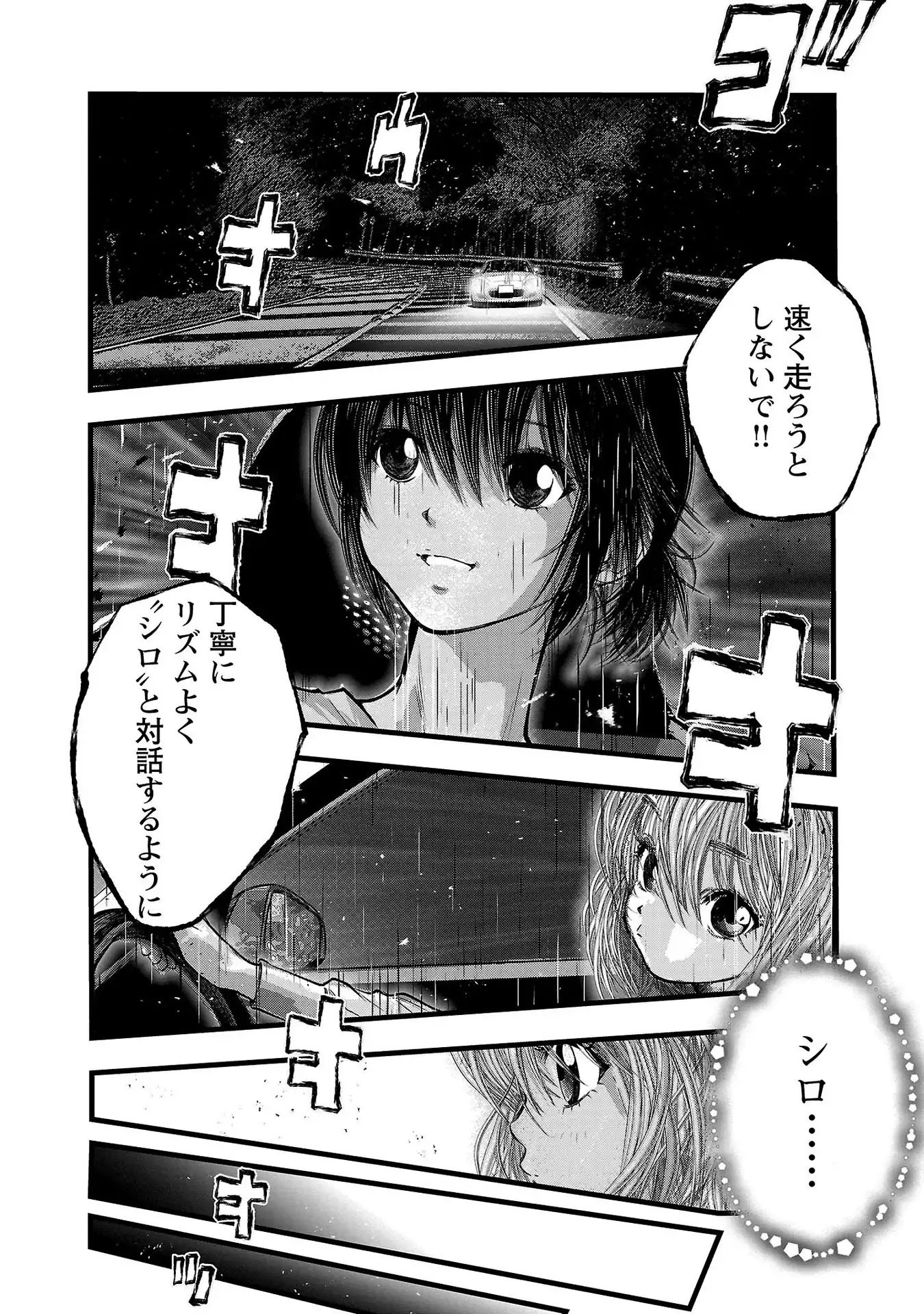 オーバーレブ！90’s―音速の美少女たち― 第30話 - Page 4