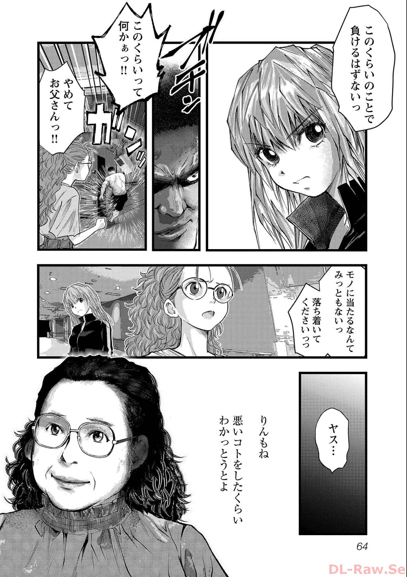 オーバーレブ！90’s―音速の美少女たち― 第35話 - Page 12