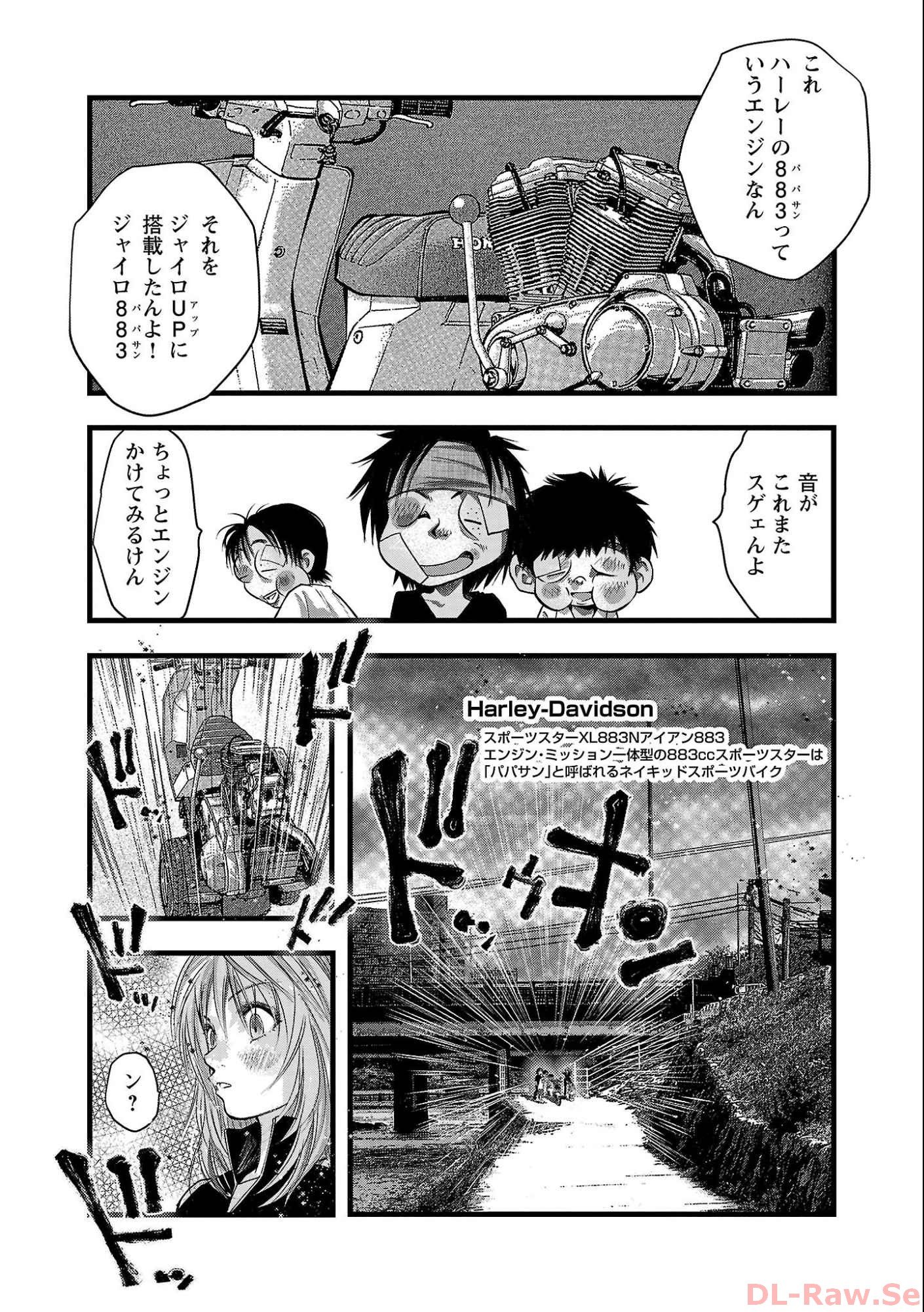 オーバーレブ！90’s―音速の美少女たち― 第34話 - Page 17