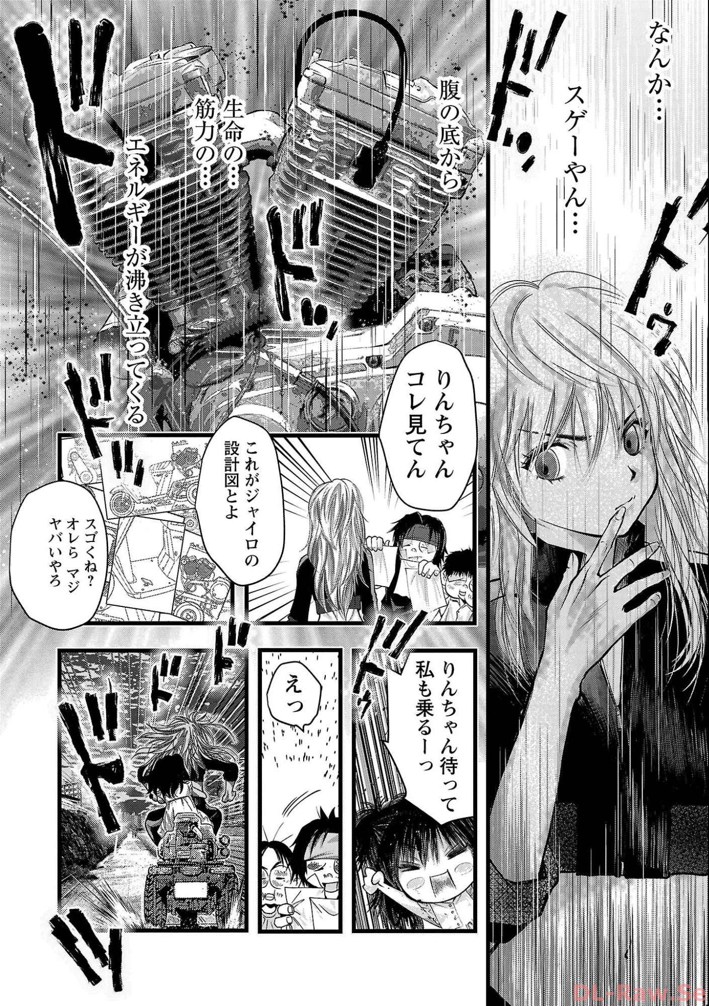 オーバーレブ！90’s―音速の美少女たち― 第34話 - Page 18