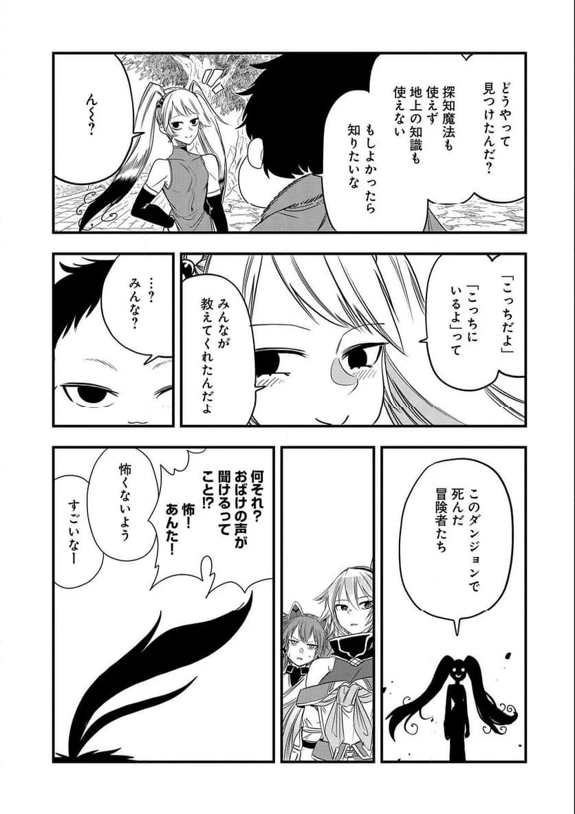 生まれた直後に捨てられたけど、前世が大賢者だったので余裕で生きてます 第26話 - Page 3