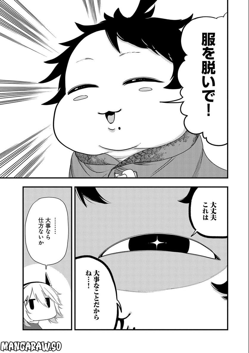 生まれた直後に捨てられたけど、前世が大賢者だったので余裕で生きてます - 第14話 - Page 13