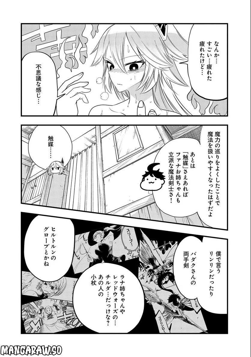 生まれた直後に捨てられたけど、前世が大賢者だったので余裕で生きてます - 第14話 - Page 22