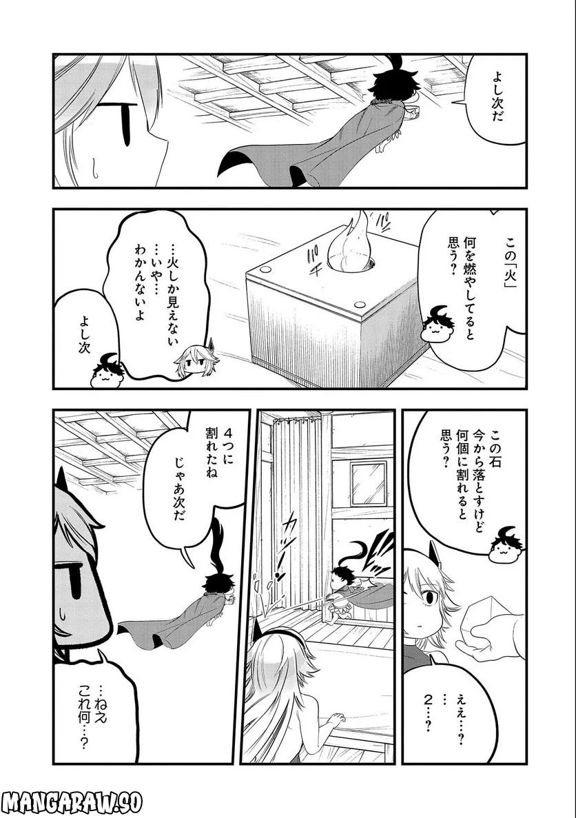 生まれた直後に捨てられたけど、前世が大賢者だったので余裕で生きてます 第14話 - Page 9