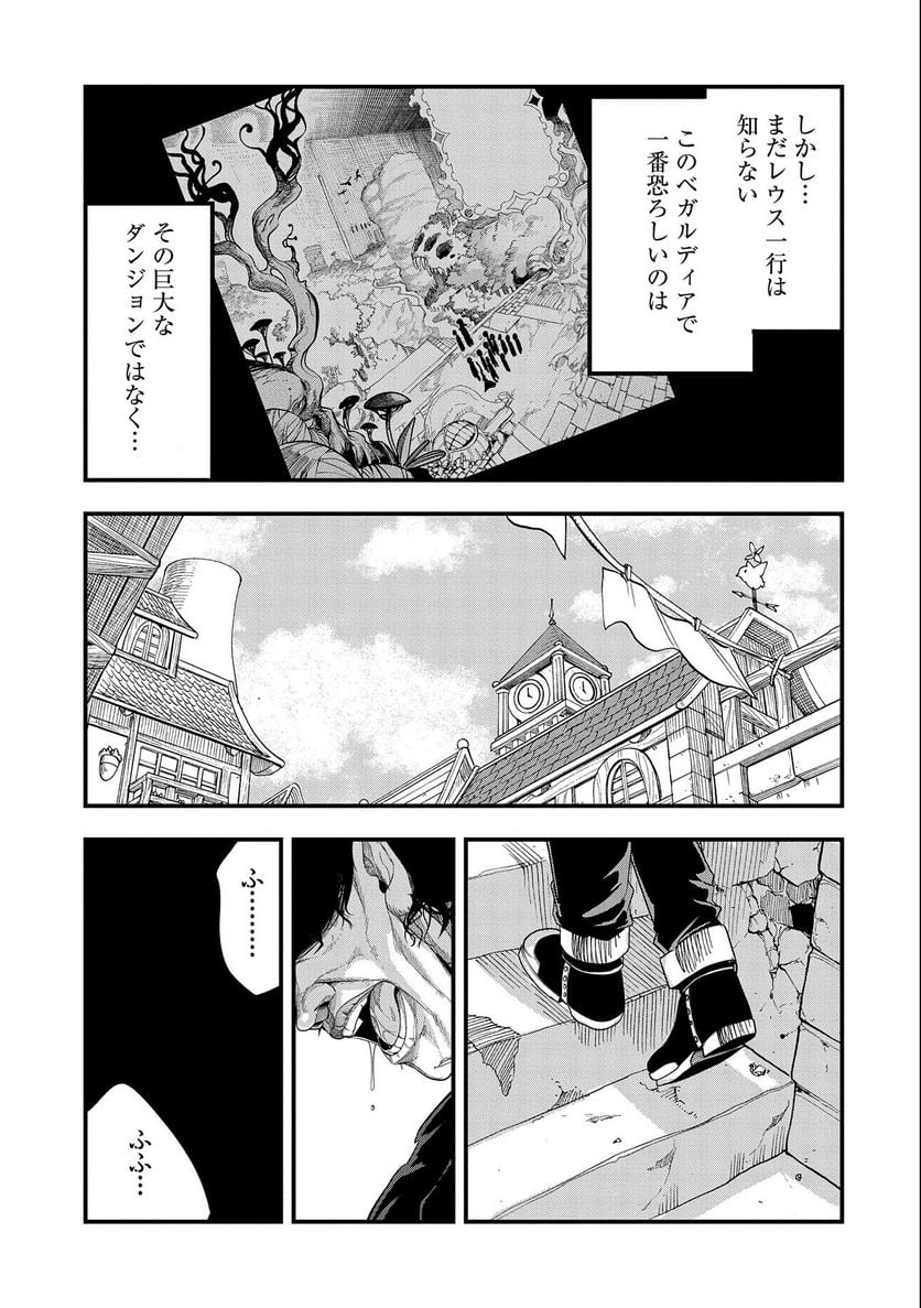 生まれた直後に捨てられたけど、前世が大賢者だったので余裕で生きてます - 第24話 - Page 29