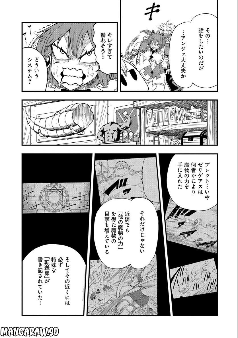 生まれた直後に捨てられたけど、前世が大賢者だったので余裕で生きてます 第15話 - Page 21