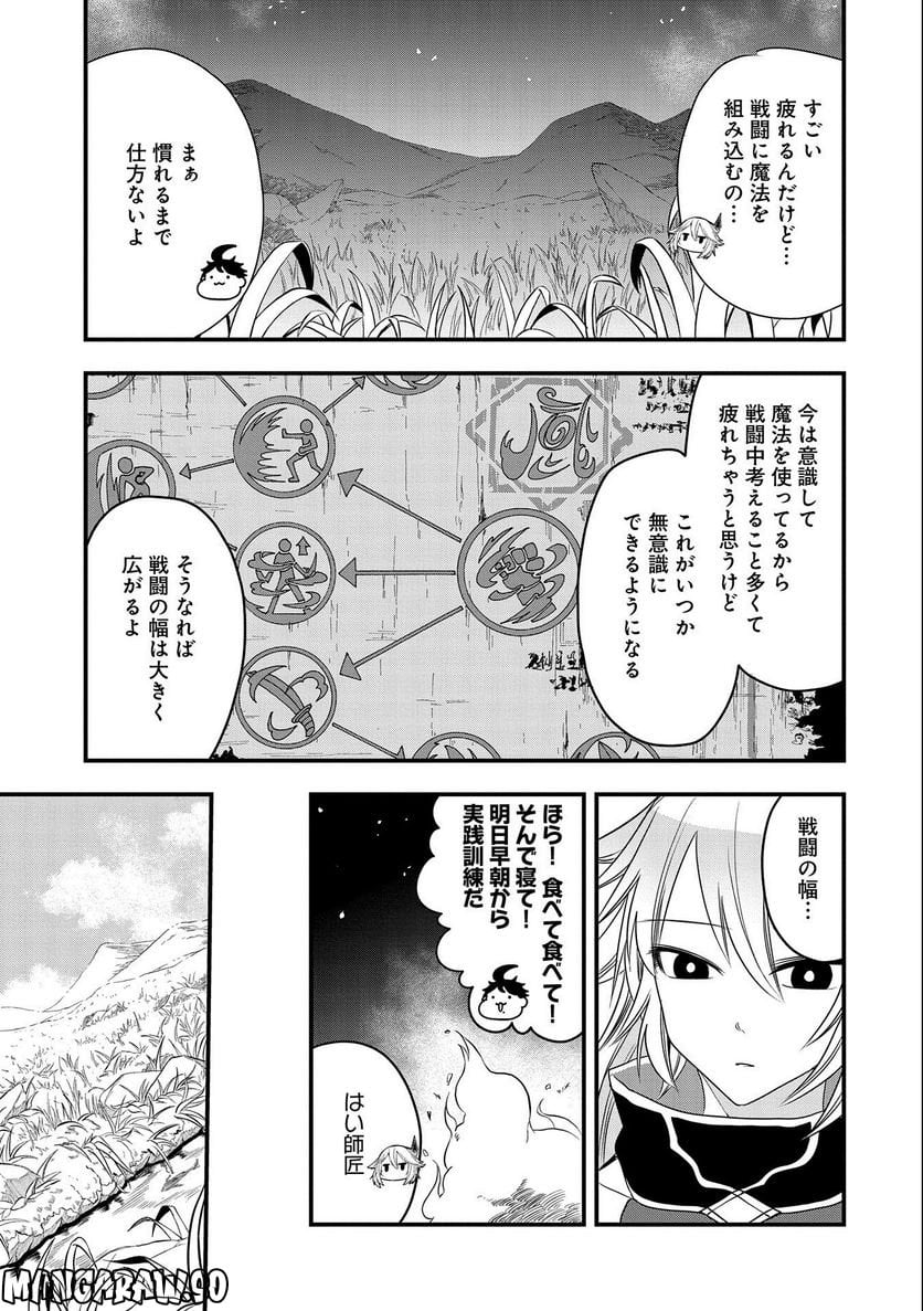 生まれた直後に捨てられたけど、前世が大賢者だったので余裕で生きてます 第15話 - Page 7