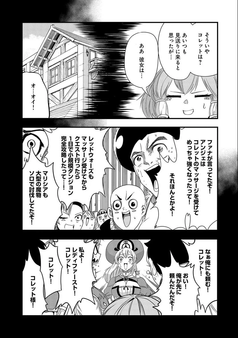 生まれた直後に捨てられたけど、前世が大賢者だったので余裕で生きてます 第23話 - Page 5