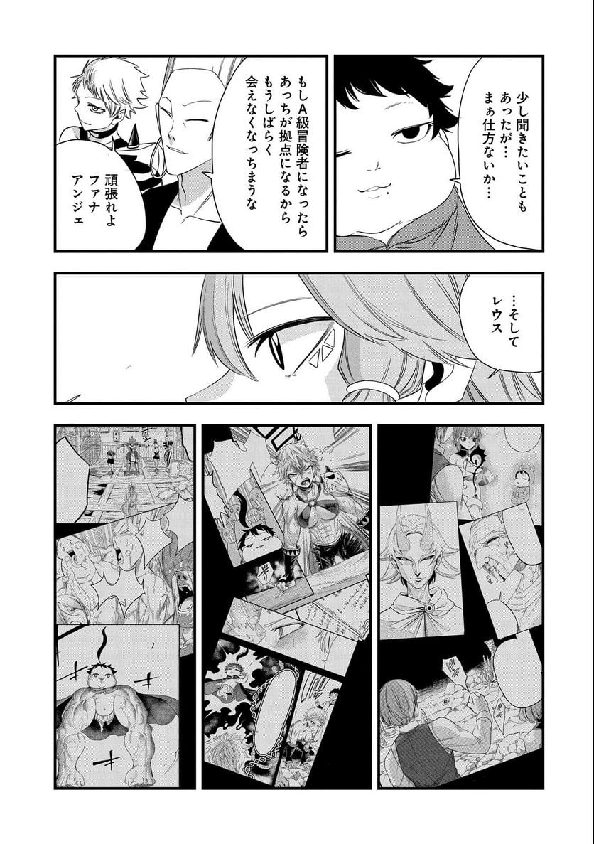 生まれた直後に捨てられたけど、前世が大賢者だったので余裕で生きてます 第23話 - Page 7