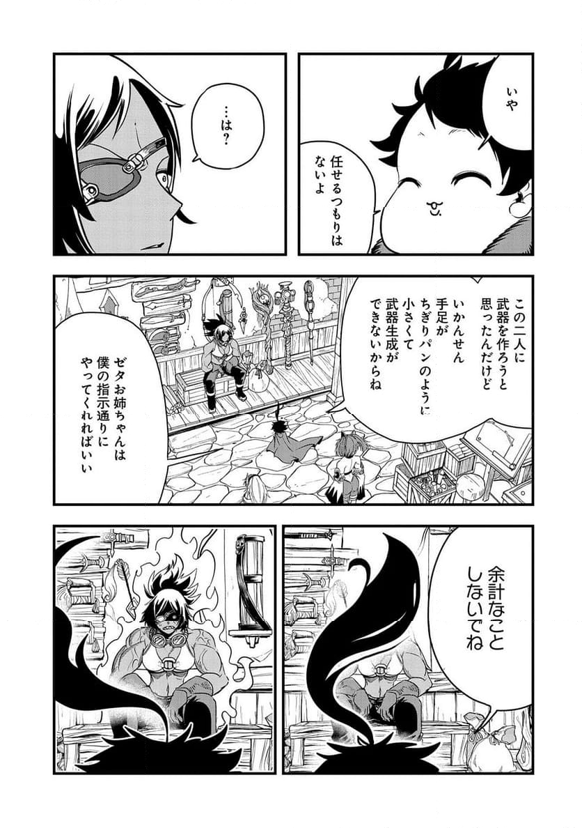 生まれた直後に捨てられたけど、前世が大賢者だったので余裕で生きてます 第32話 - Page 9