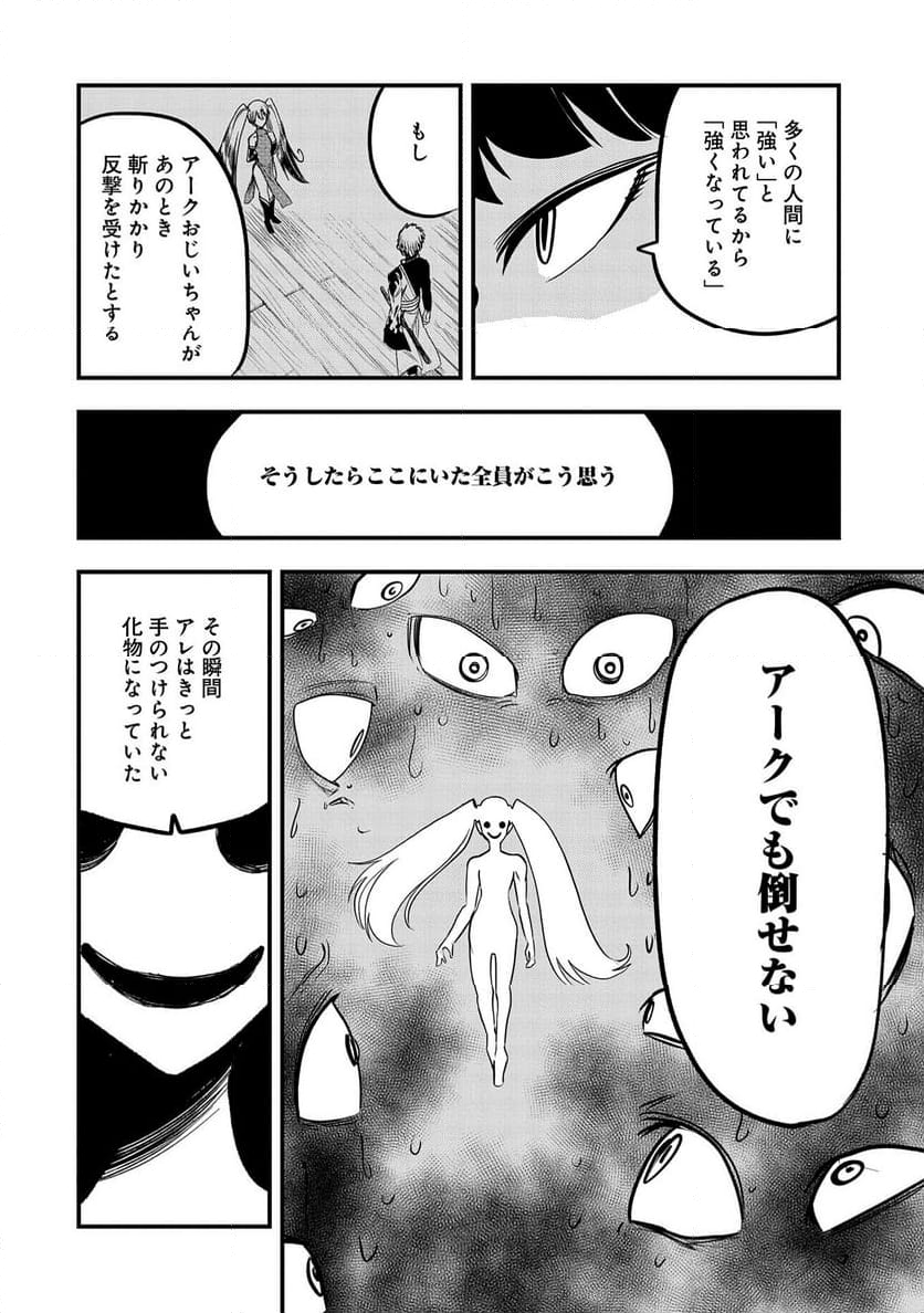 生まれた直後に捨てられたけど、前世が大賢者だったので余裕で生きてます 第35話 - Page 4