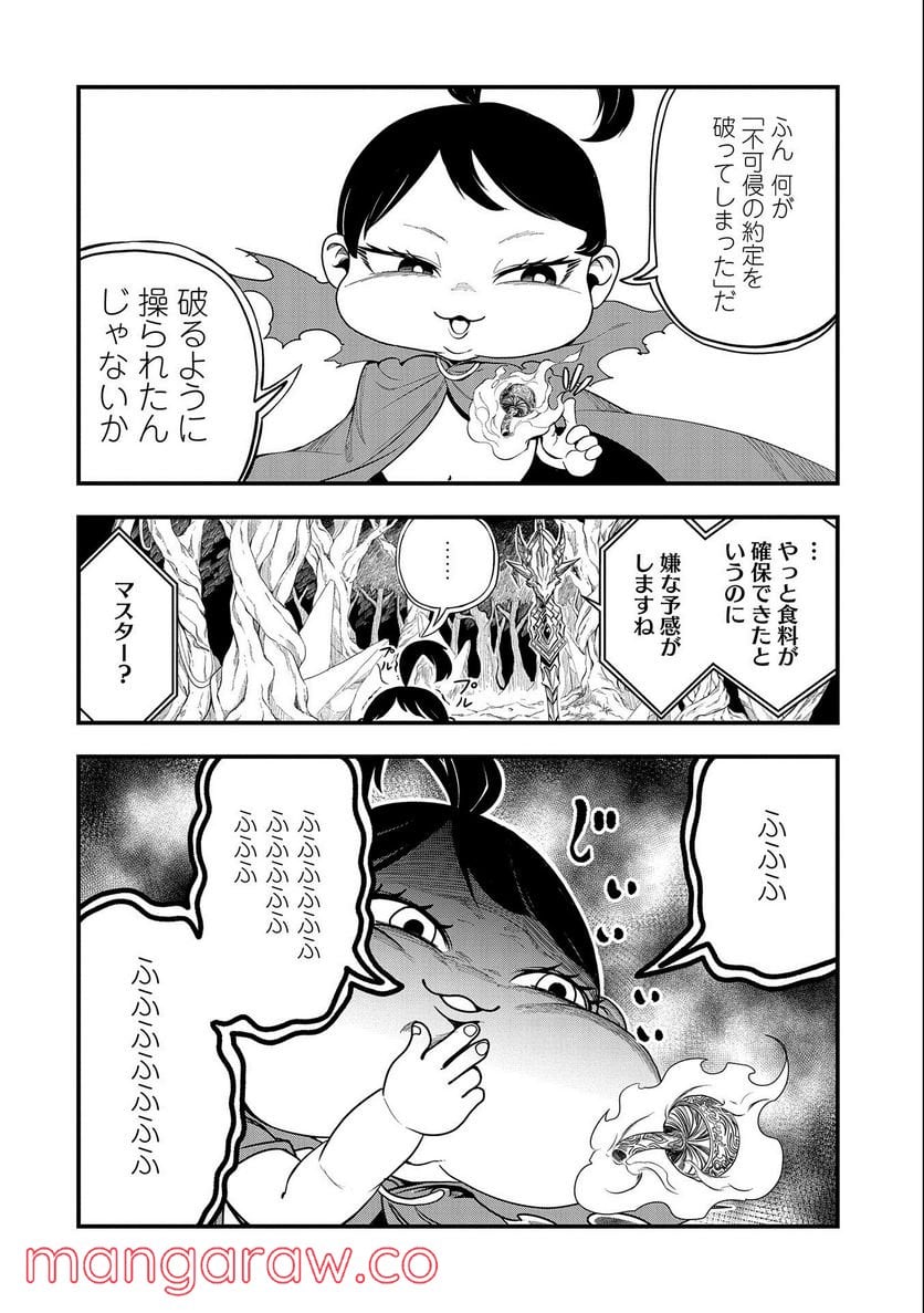 生まれた直後に捨てられたけど、前世が大賢者だったので余裕で生きてます 第2話 - Page 28