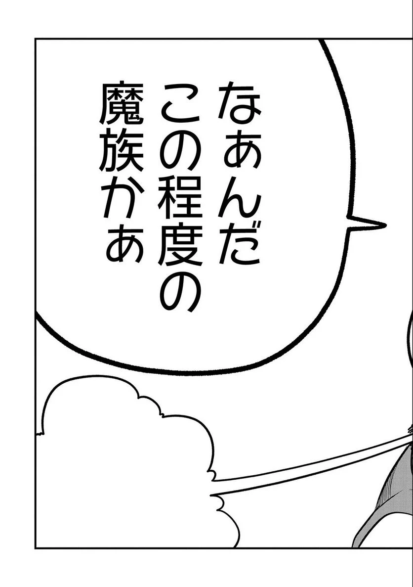 生まれた直後に捨てられたけど、前世が大賢者だったので余裕で生きてます 第18話 - Page 15