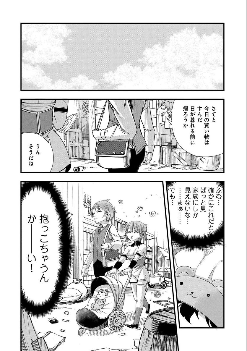 生まれた直後に捨てられたけど、前世が大賢者だったので余裕で生きてます 第9話 - Page 10