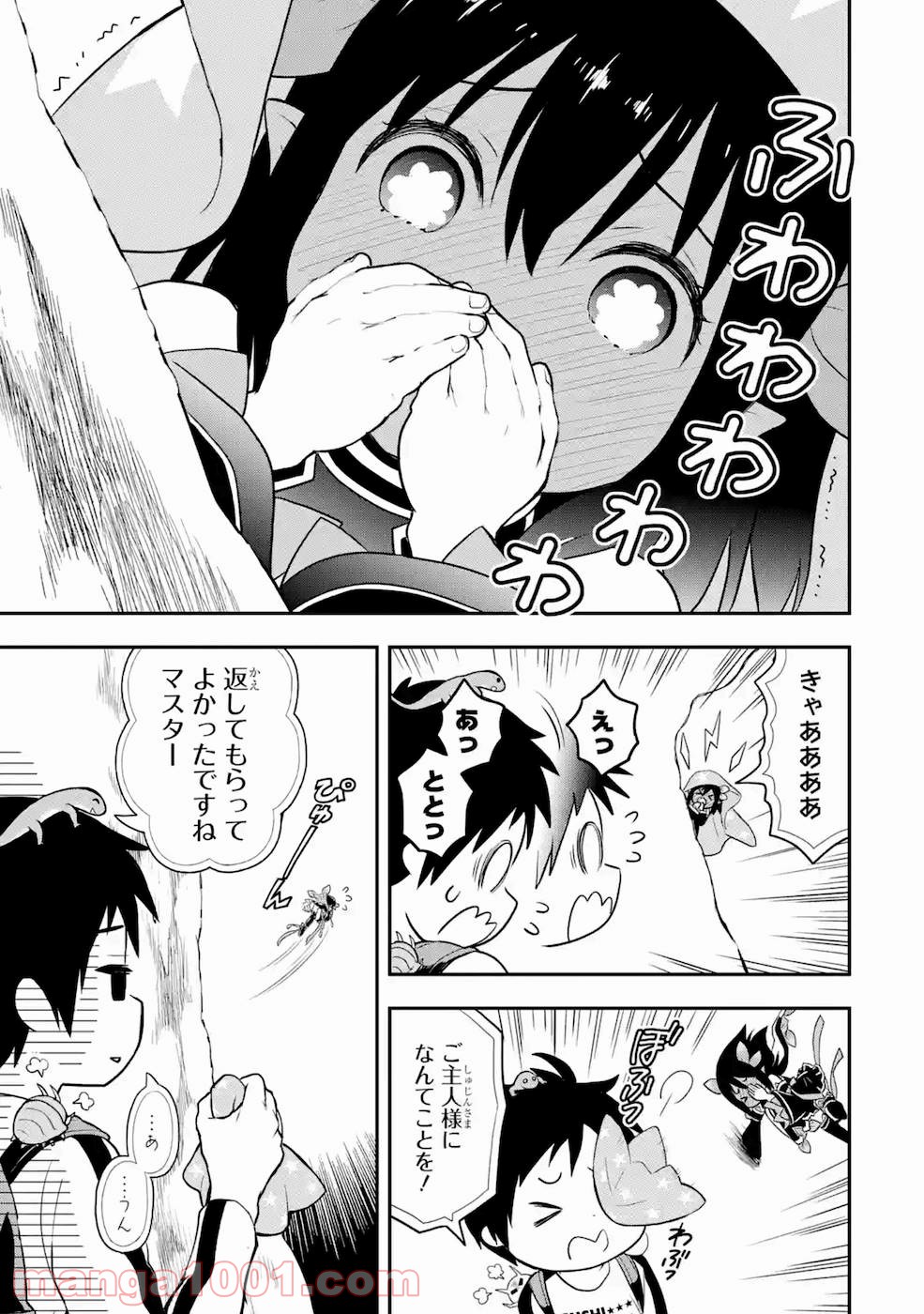 従魔とつくる異世界ダンジョン 第2話 - Page 21