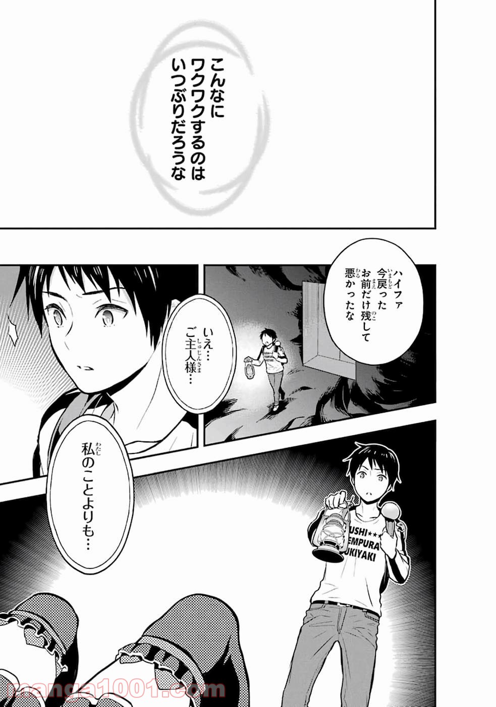 従魔とつくる異世界ダンジョン 第1話 - Page 39