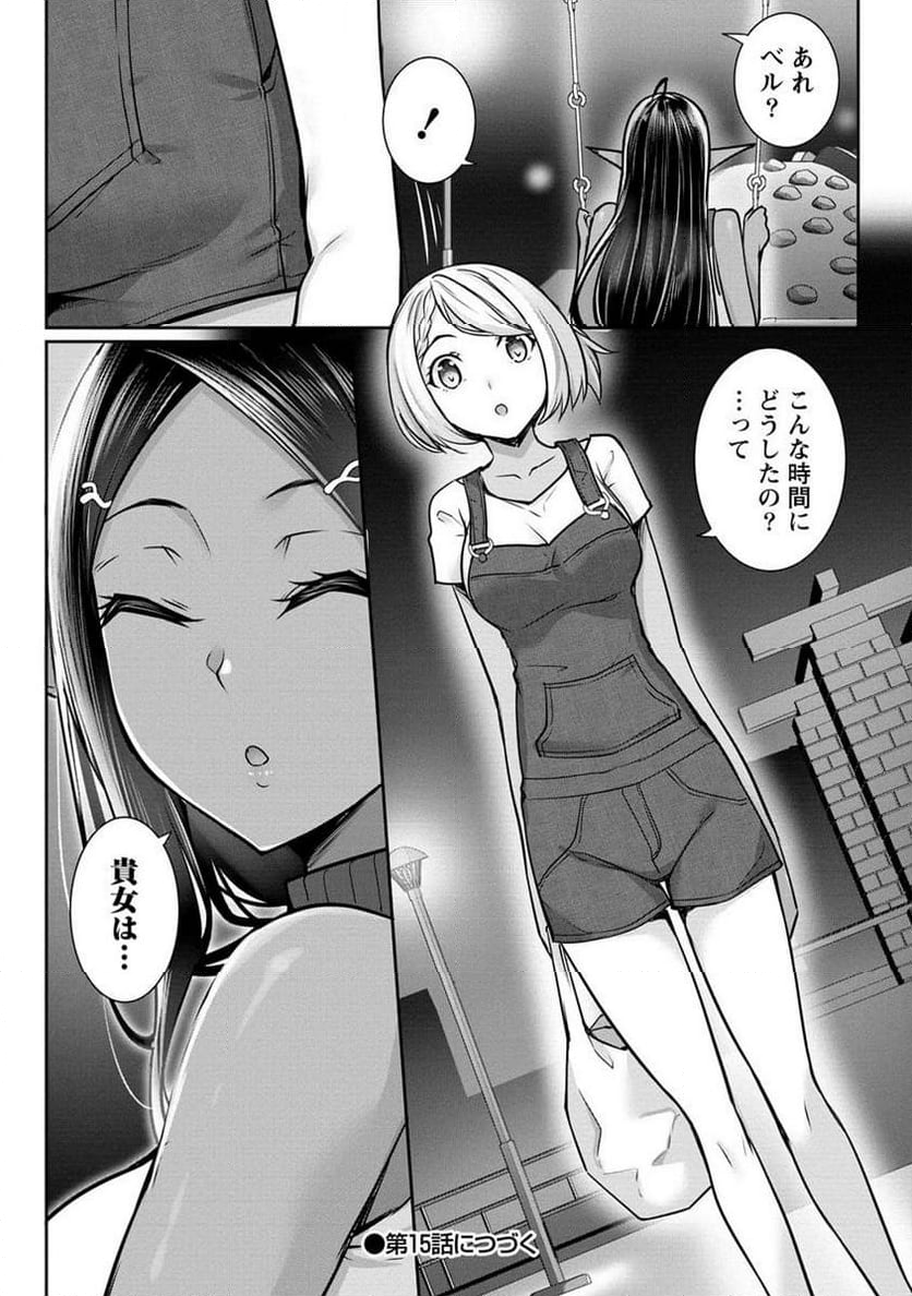 ちょっとだけ愛が重いダークエルフが異世界から追いかけてきた 第14.2話 - Page 8