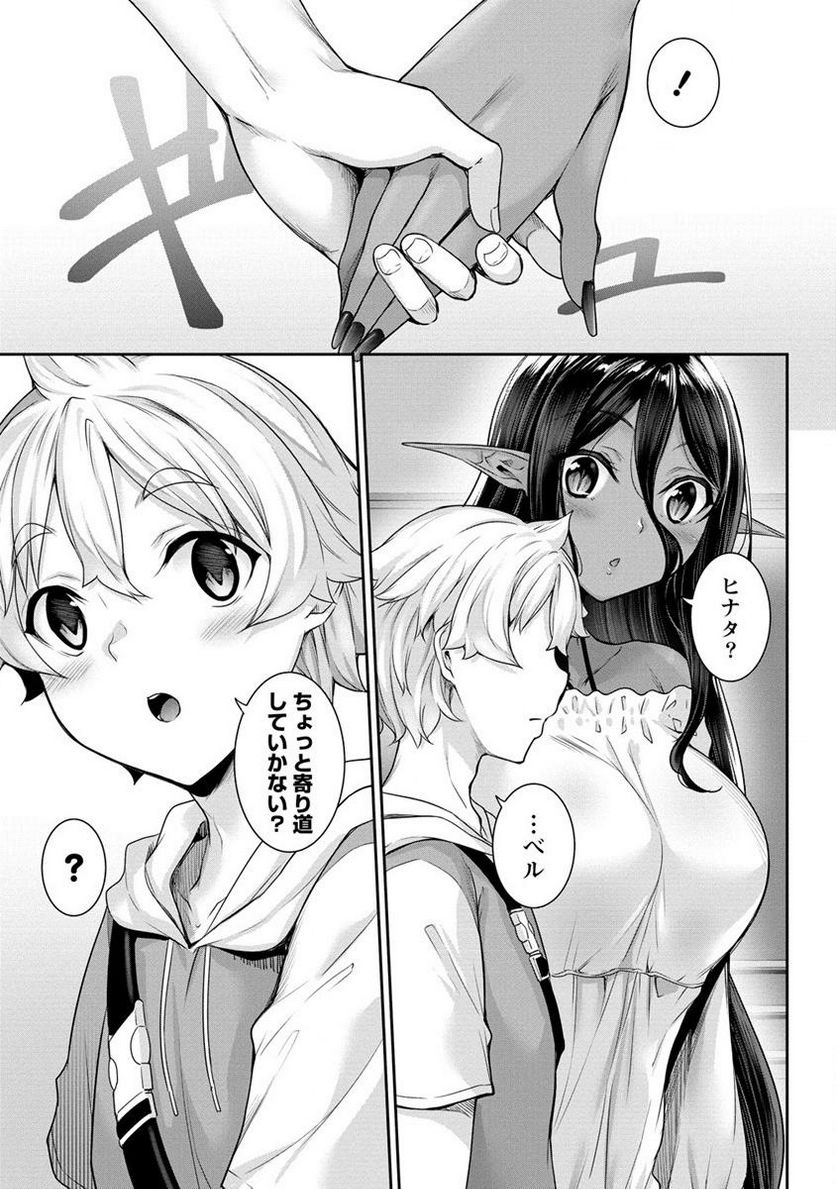 ちょっとだけ愛が重いダークエルフが異世界から追いかけてきた 第6.2話 - Page 3