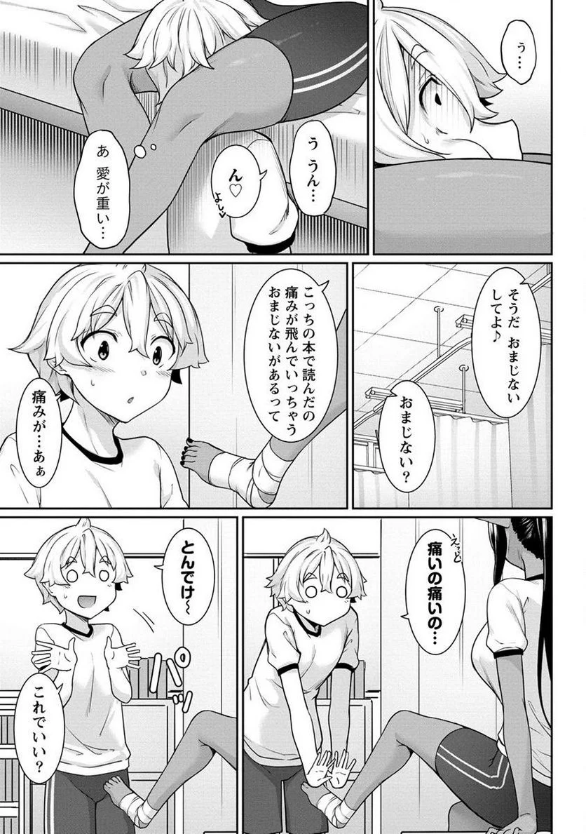 ちょっとだけ愛が重いダークエルフが異世界から追いかけてきた 第5.2話 - Page 5