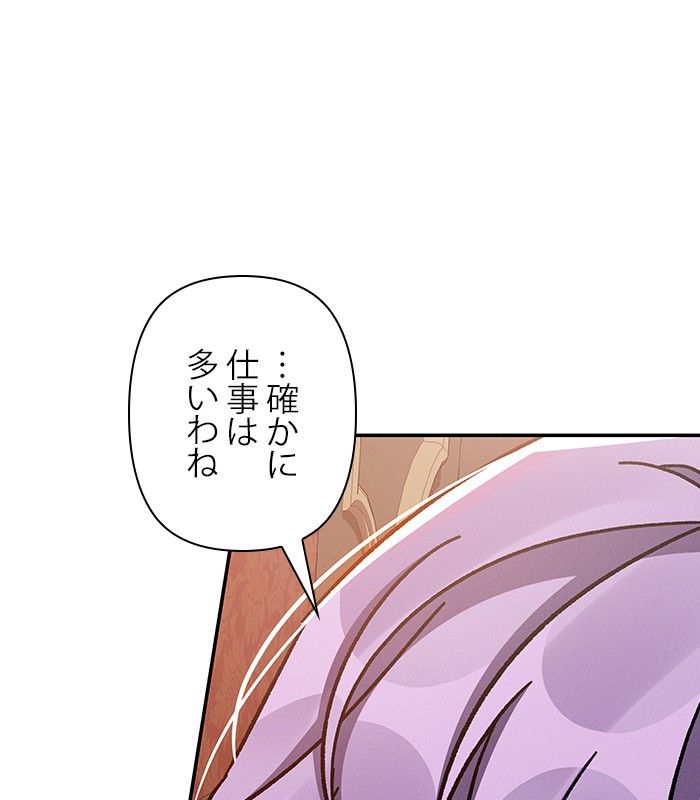 親愛なる宿敵へ 第40話 - Page 15