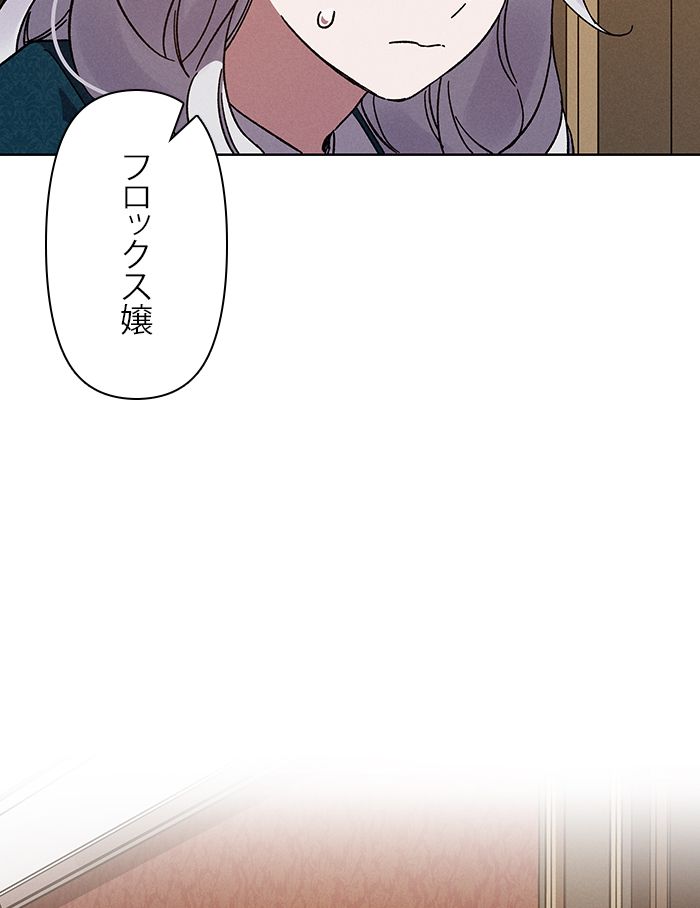 親愛なる宿敵へ 第4話 - Page 21