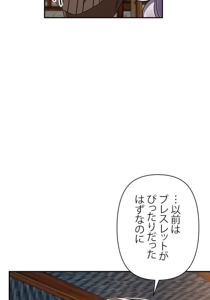 親愛なる宿敵へ 第33話 - Page 10