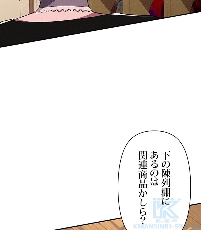 親愛なる宿敵へ 第51話 - Page 44