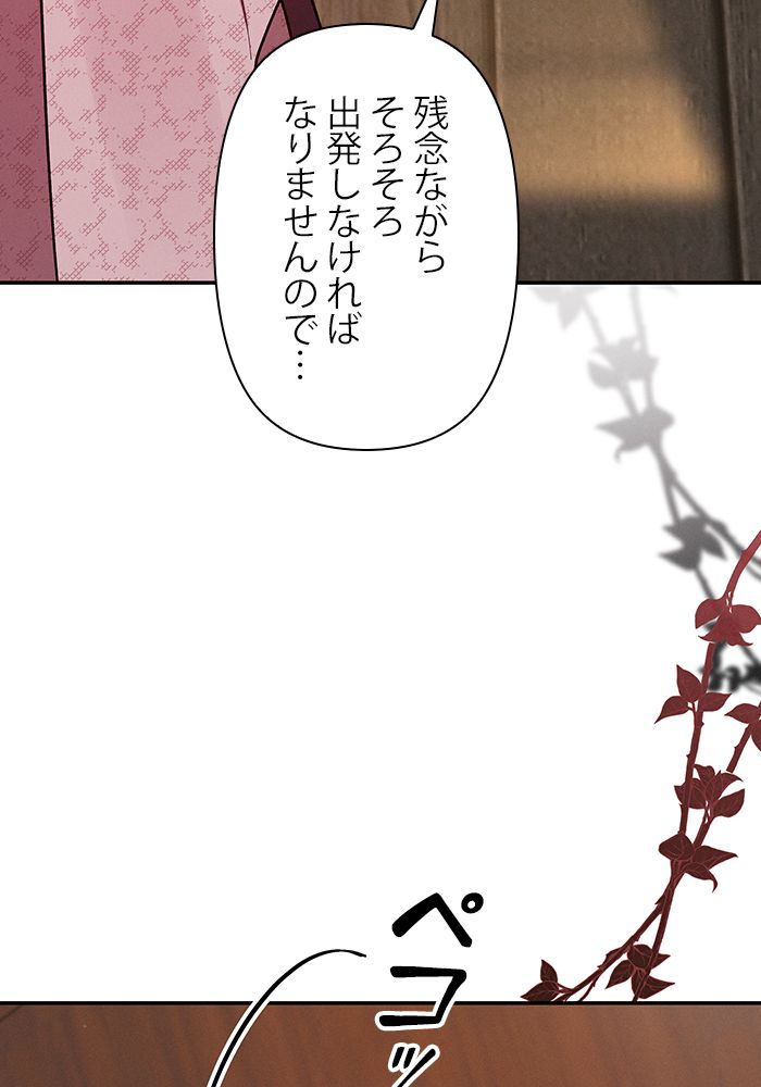 親愛なる宿敵へ 第36話 - Page 33