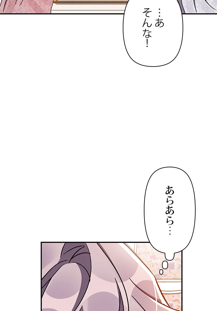 親愛なる宿敵へ 第35話 - Page 22